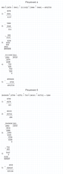 ГДЗ по математике 4 класс Петерсон задание 16 урок 31 часть 1