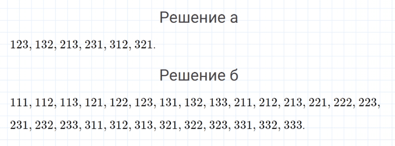 ГДЗ по математике 4 класс Петерсон задание 16 урок 34 часть 2