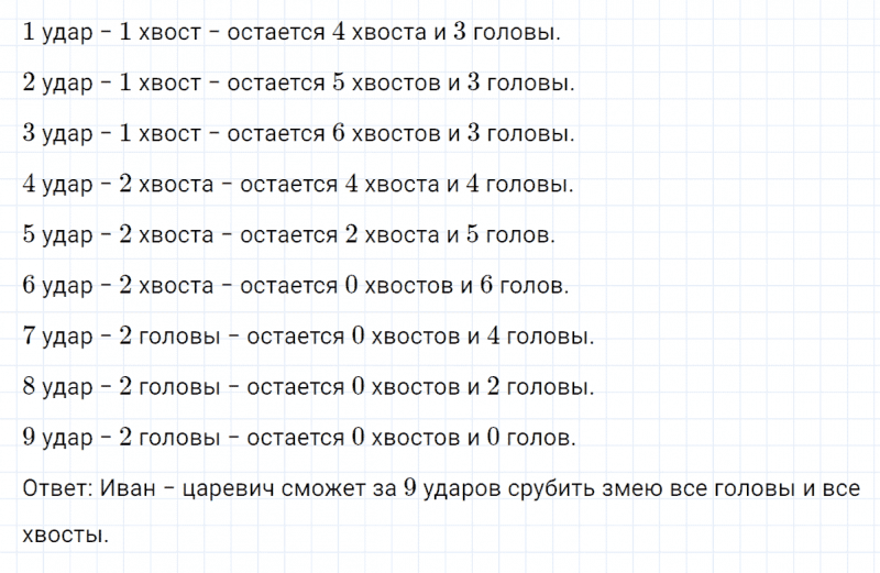 ГДЗ по математике 4 класс Петерсон задание 16 урок 5 часть 1