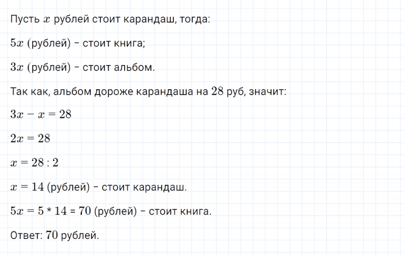 ГДЗ по математике 4 класс Петерсон задание 16 урок 6 часть 2