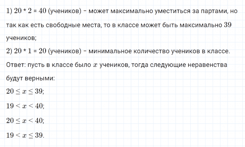 ГДЗ по математике 4 класс Петерсон задание 16 урок 8 часть 3
