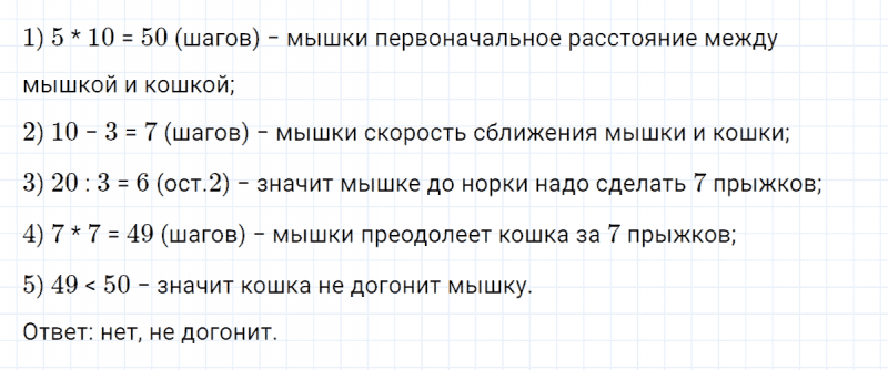 ГДЗ по математике 4 класс Петерсон задание 17 урок 1 часть 3