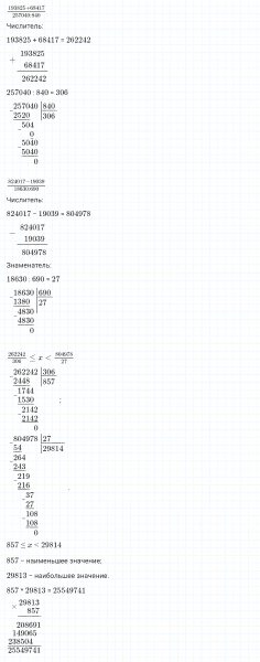 ГДЗ по математике 4 класс Петерсон задание 17 урок 16 часть 3