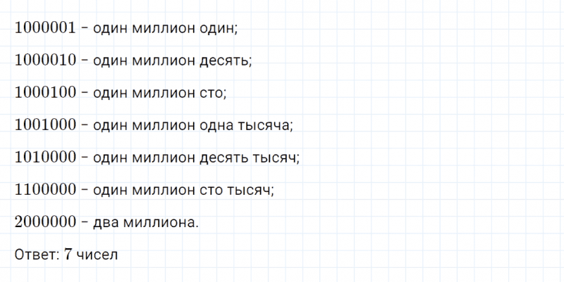 ГДЗ по математике 4 класс Петерсон задание 17 урок 36 часть 2