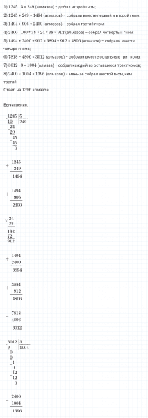 ГДЗ по математике 4 класс Петерсон задание 17 урок 9 часть 3