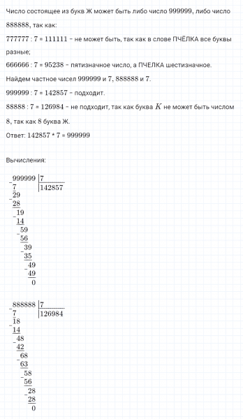 ГДЗ по математике 4 класс Петерсон задание 18 урок 16 часть 3