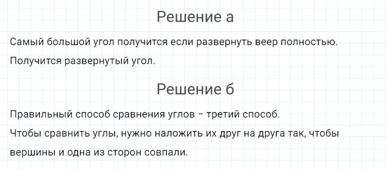 ГДЗ по математике 4 класс Петерсон задание 2 урок 1 часть 3