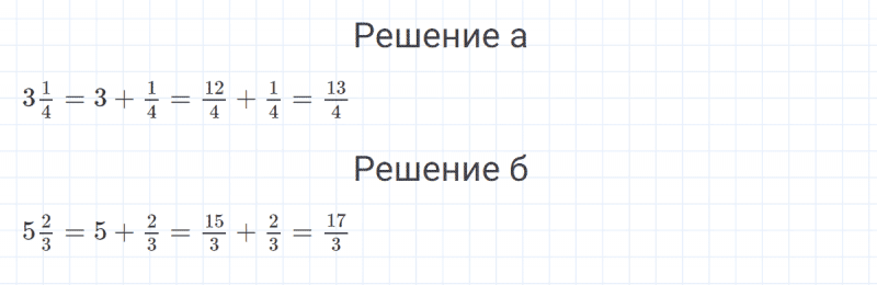 ГДЗ по математике 4 класс Петерсон задание 2 урок 10 часть 2