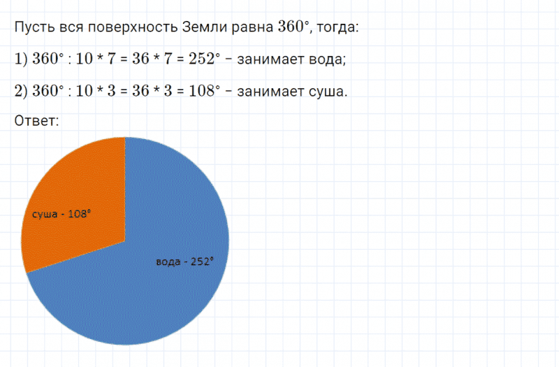 ГДЗ по математике 4 класс Петерсон задание 2 урок 10 часть 3