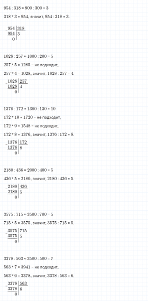 ГДЗ по математике 4 класс Петерсон задание 2 урок 11 часть 1