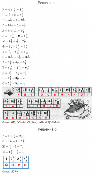 ГДЗ по математике 4 класс Петерсон задание 2 урок 11 часть 2