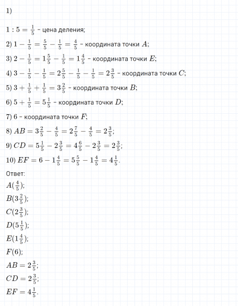 ГДЗ по математике 4 класс Петерсон задание 2 урок 11 часть 3