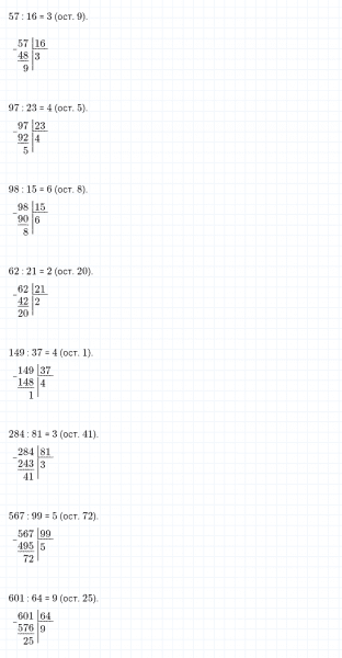 ГДЗ по математике 4 класс Петерсон задание 2 урок 12 часть 1