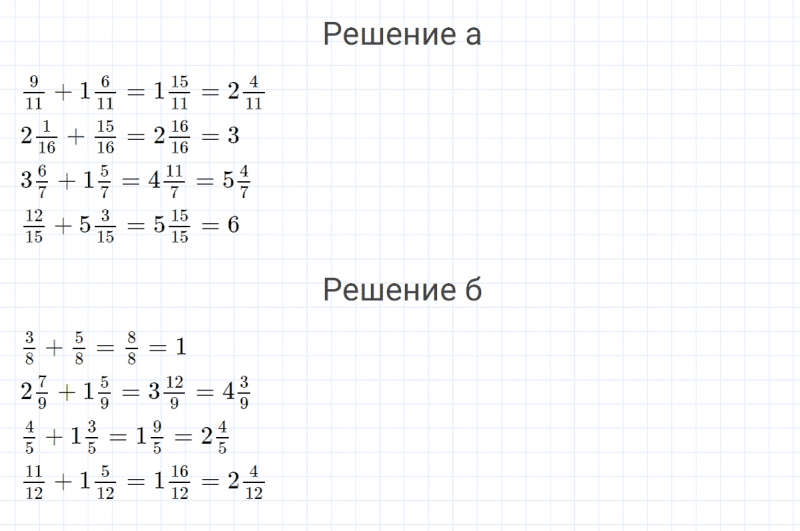 ГДЗ по математике 4 класс Петерсон задание 2 урок 12 часть 2