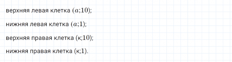 ГДЗ по математике 4 класс Петерсон задание 2 урок 12 часть 3