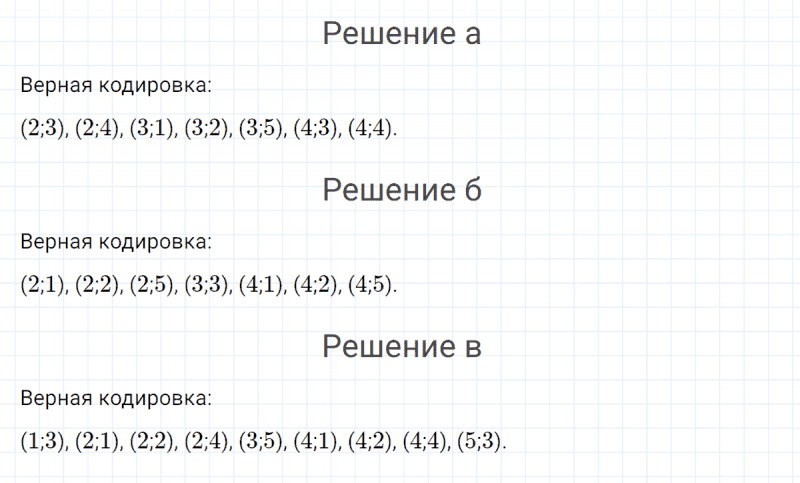 ГДЗ по математике 4 класс Петерсон задание 2 урок 13 часть 3