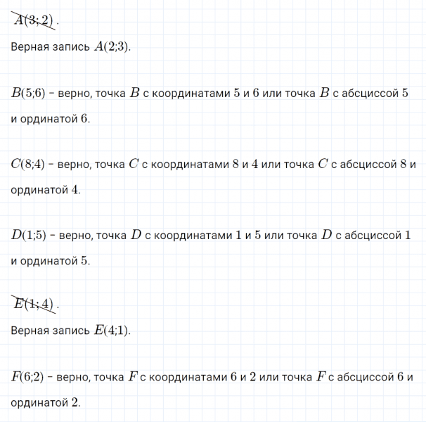 ГДЗ по математике 4 класс Петерсон задание 2 урок 14 часть 3