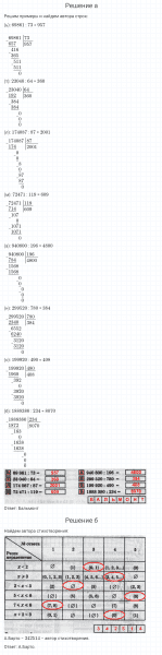 ГДЗ по математике 4 класс Петерсон задание 2 урок 15 часть 1