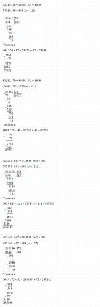ГДЗ по математике 4 класс Петерсон задание 2 урок 16 часть 1