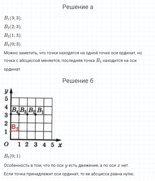 ГДЗ по математике 4 класс Петерсон задание 2 урок 16 часть 3