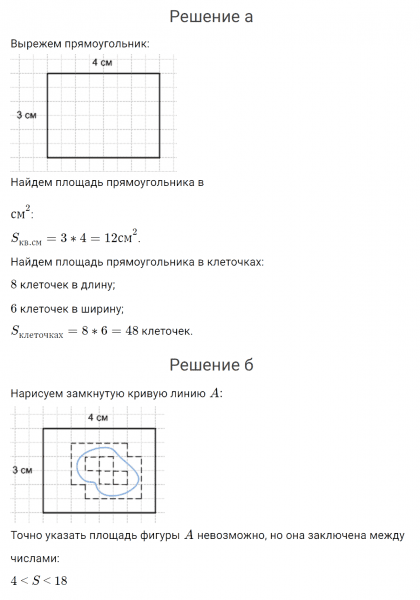 ГДЗ по математике 4 класс Петерсон задание 2 урок 17 часть 1
