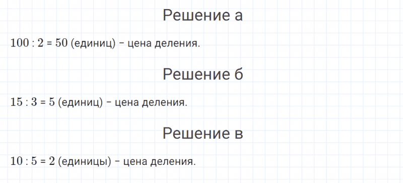 ГДЗ по математике 4 класс Петерсон задание 2 урок 17 часть 2