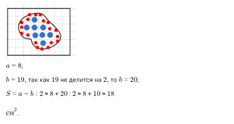 ГДЗ по математике 4 класс Петерсон задание 2 урок 18 часть 1