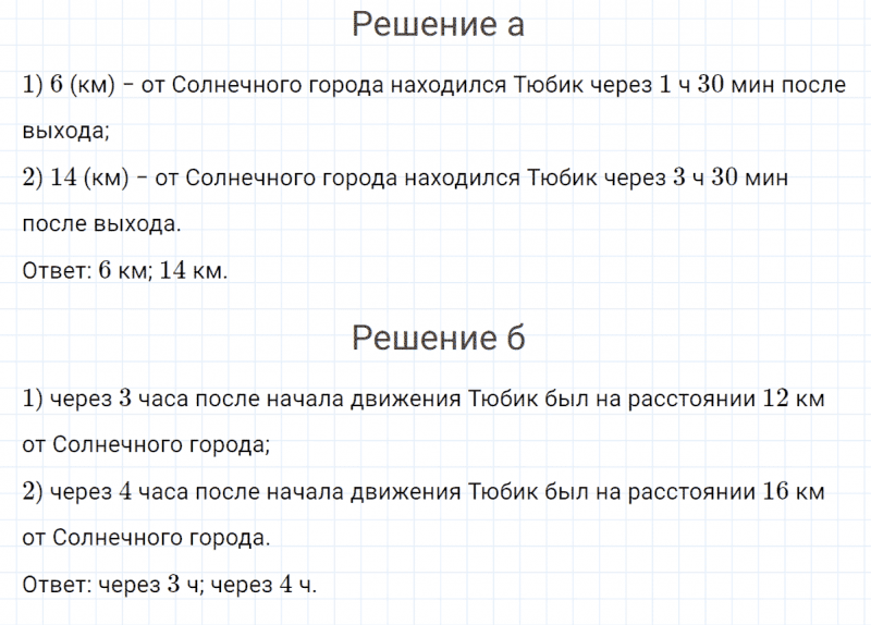 ГДЗ по математике 4 класс Петерсон задание 2 урок 18 часть 3