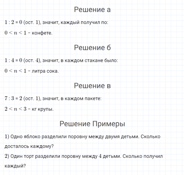 ГДЗ по математике 4 класс Петерсон задание 2 урок 19 часть 1