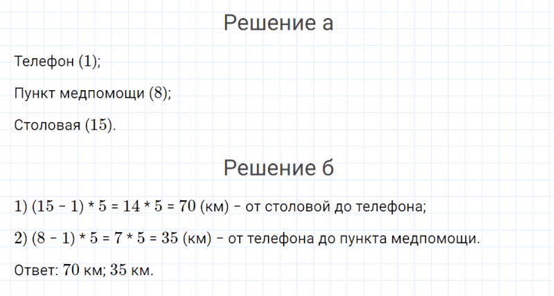 ГДЗ по математике 4 класс Петерсон задание 2 урок 19 часть 2