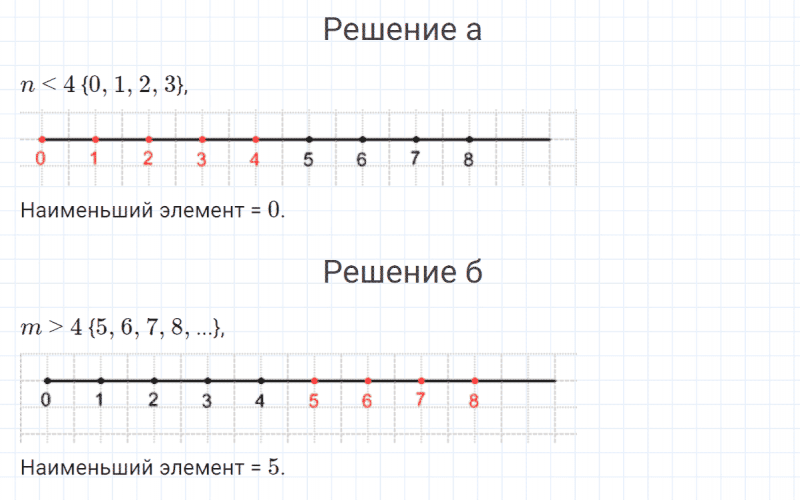 ГДЗ по математике 4 класс Петерсон задание 2 урок 2 часть 1