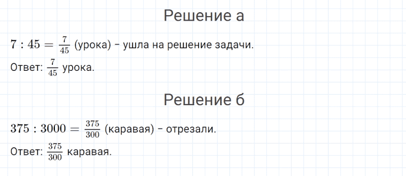 ГДЗ по математике 4 класс Петерсон задание 2 урок 2 часть 2