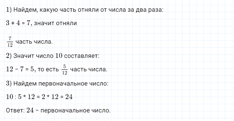 ГДЗ по математике 4 класс Петерсон задание 2 урок 20 часть 1