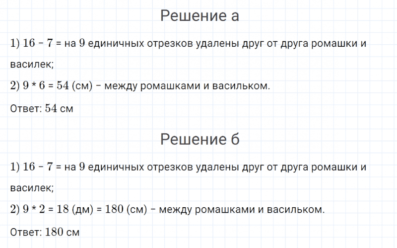 ГДЗ по математике 4 класс Петерсон задание 2 урок 20 часть 2