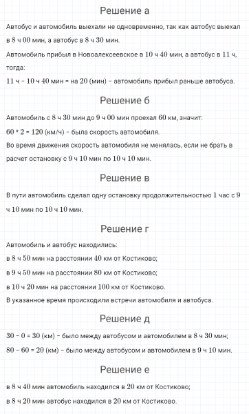 ГДЗ по математике 4 класс Петерсон задание 2 урок 20 часть 3