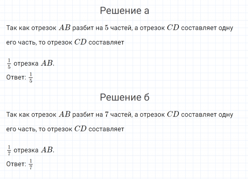 ГДЗ по математике 4 класс Петерсон задание 2 урок 21 часть 1