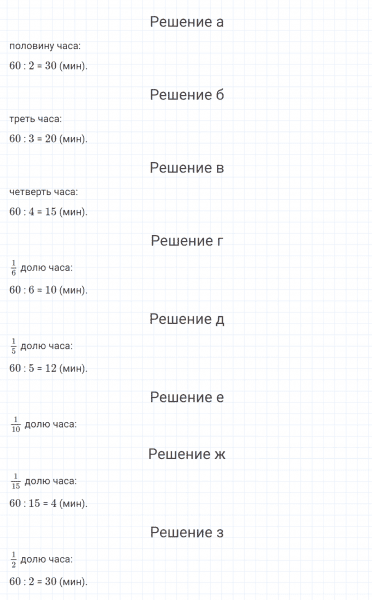 ГДЗ по математике 4 класс Петерсон задание 2 урок 23 часть 1