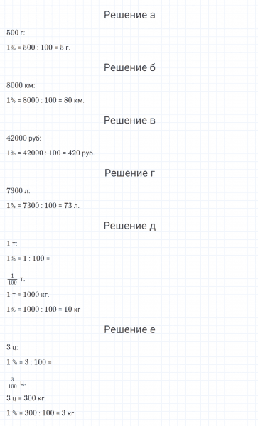 ГДЗ по математике 4 класс Петерсон задание 2 урок 24 часть 1