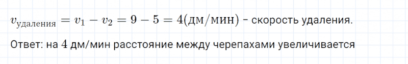 ГДЗ по математике 4 класс Петерсон задание 2 урок 24 часть 2