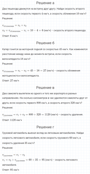 ГДЗ по математике 4 класс Петерсон задание 2 урок 25 часть 2