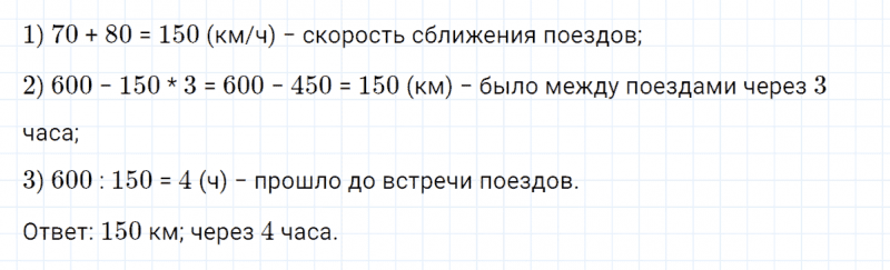 ГДЗ по математике 4 класс Петерсон задание 2 урок 26 часть 2