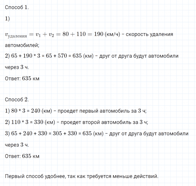 ГДЗ по математике 4 класс Петерсон задание 2 урок 27 часть 2