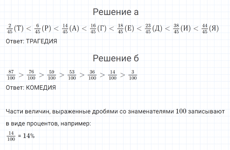 ГДЗ по математике 4 класс Петерсон задание 2 урок 28 часть 1