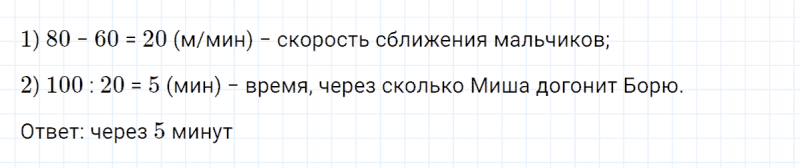 ГДЗ по математике 4 класс Петерсон задание 2 урок 28 часть 2