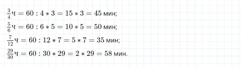 ГДЗ по математике 4 класс Петерсон задание 2 урок 29 часть 1