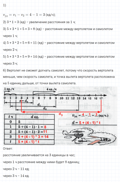 ГДЗ по математике 4 класс Петерсон задание 2 урок 29 часть 2