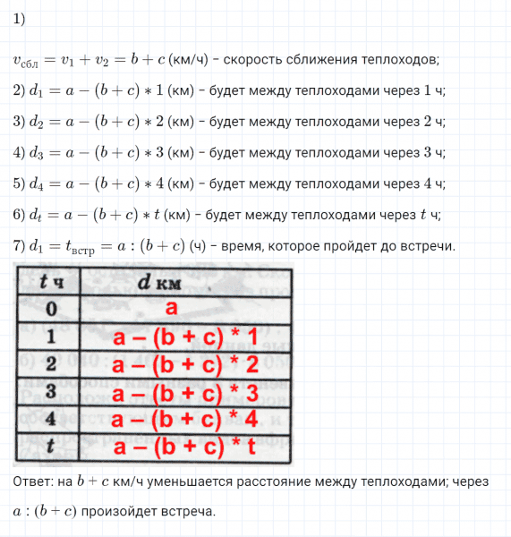 ГДЗ по математике 4 класс Петерсон задание 2 урок 30 часть 2