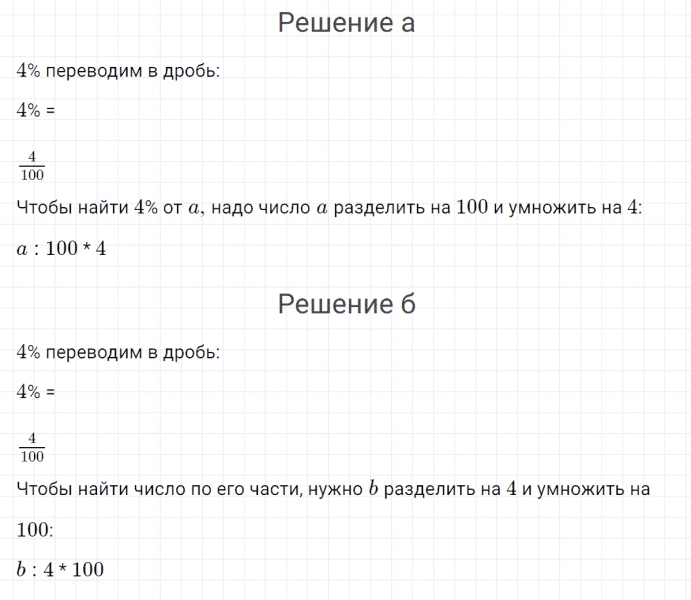 ГДЗ по математике 4 класс Петерсон задание 2 урок 31 часть 1