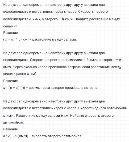 ГДЗ по математике 4 класс Петерсон задание 2 урок 31 часть 2