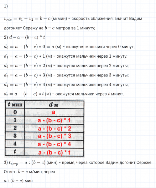 ГДЗ по математике 4 класс Петерсон задание 2 урок 32 часть 2